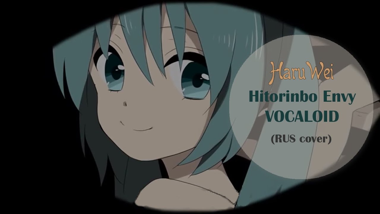 【HaruWei】— Hitorinbo Envy (RUS cover) VOCALOID