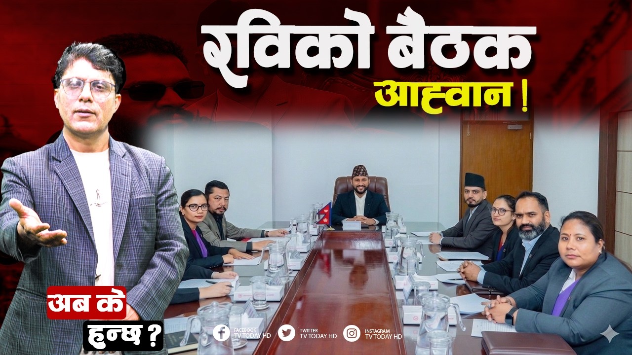 मुख्य नेताद्वारा अस्वीकार ! चुनावी तुस ! NewsUpdate | TV Today | Live | Balen | Oli | Rabi | Gagan