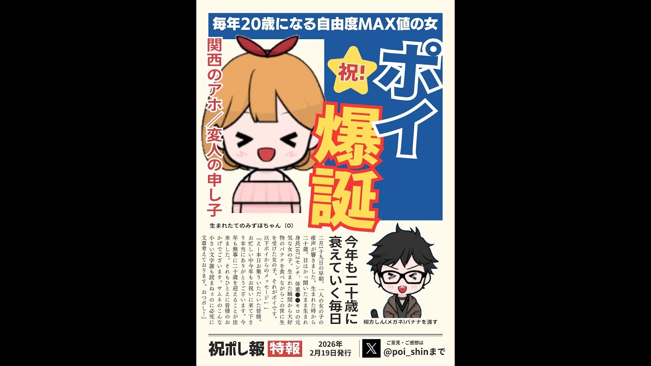 ～ポイHBD配信～　ワイルズ➡雑談＠自由度MAX値の女　☆102【#モンハンワイルズ参加型】【PS版】