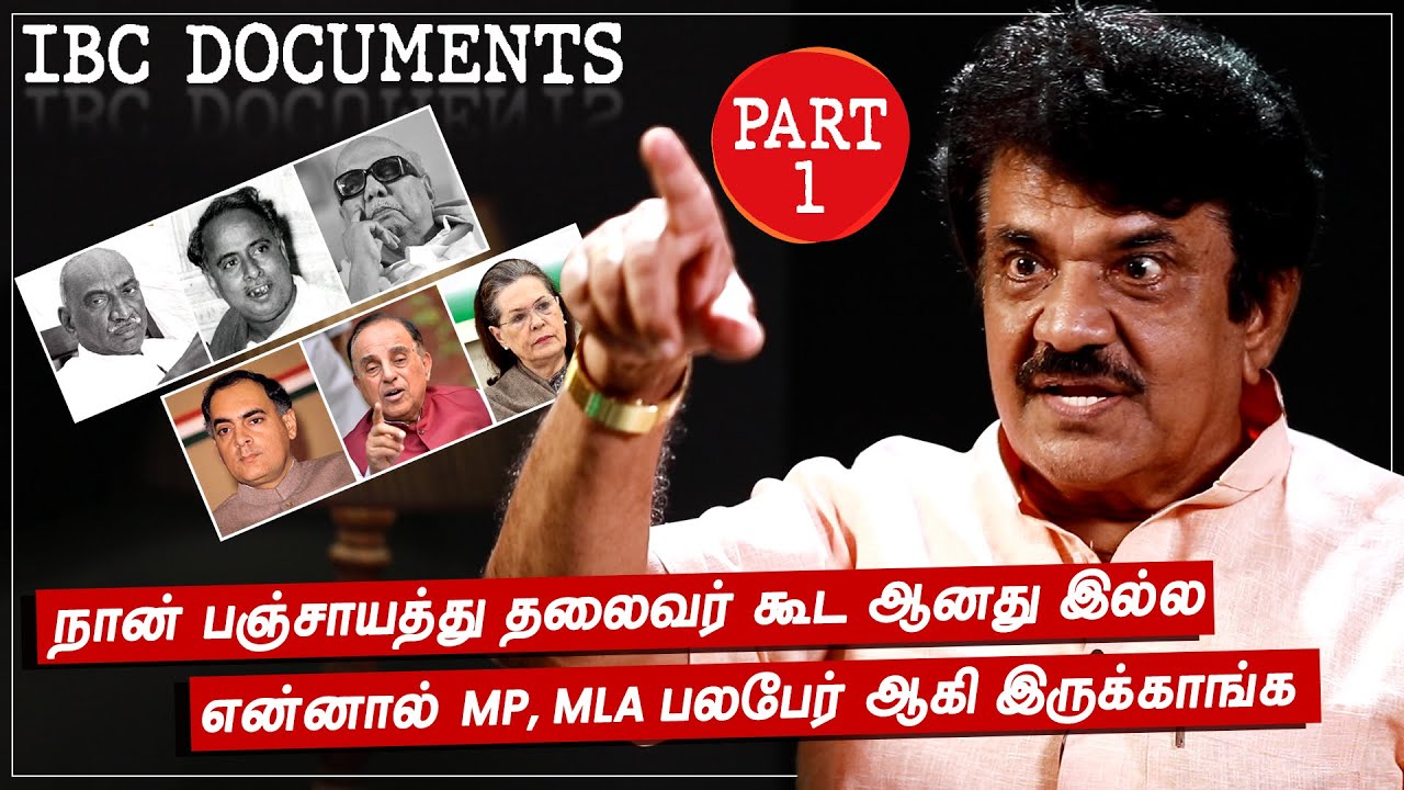 காமராஜர் எளிமையாக இருந்தார், திமுக-காரர்கள் பவுடர் போட்டு இருந்தனர் - TRICHY VELUSAMY| IBC DOCUMENTS