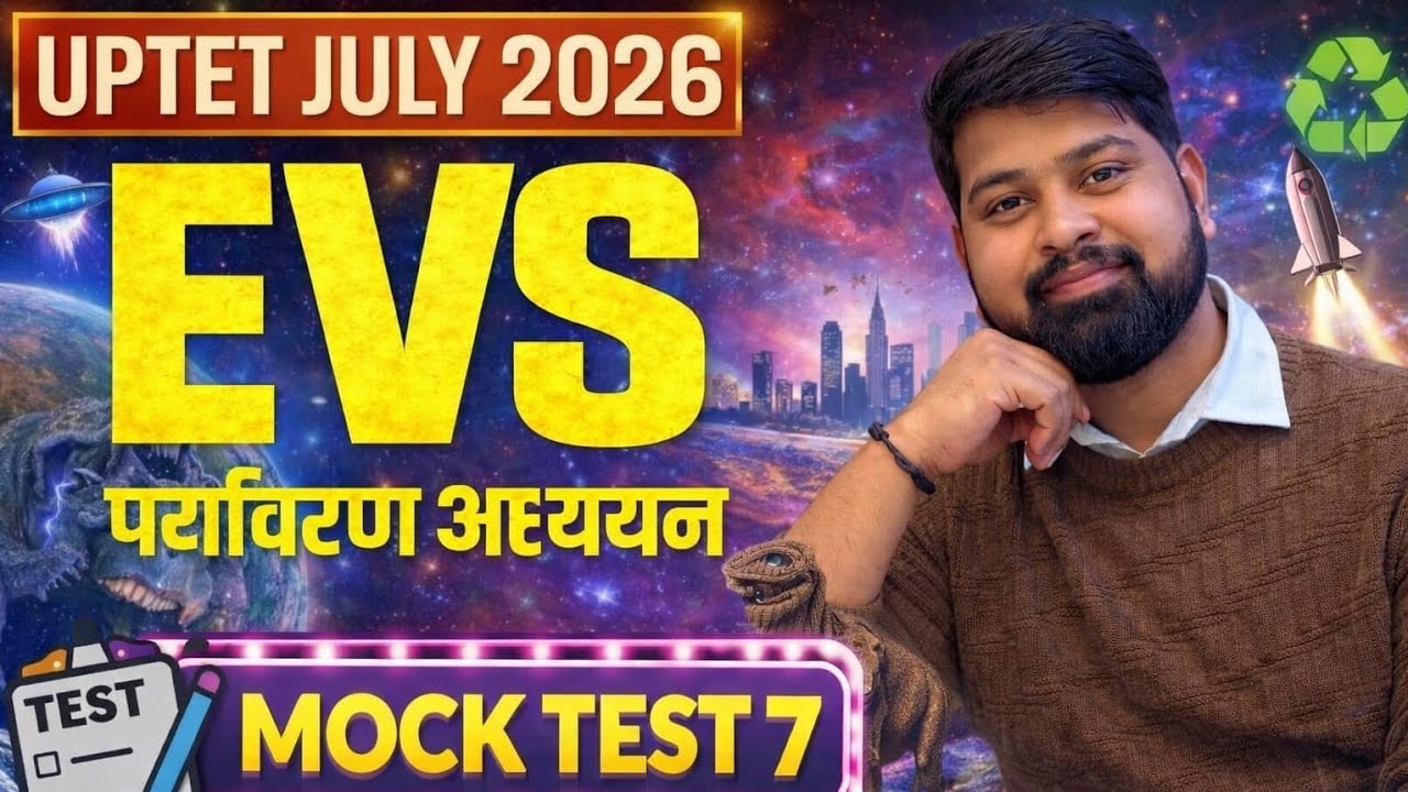 UPTET 2026 EVS Mock Test 7 | पर्यावरण अध्ययन महत्वपूर्ण प्रश्न | Practice Set