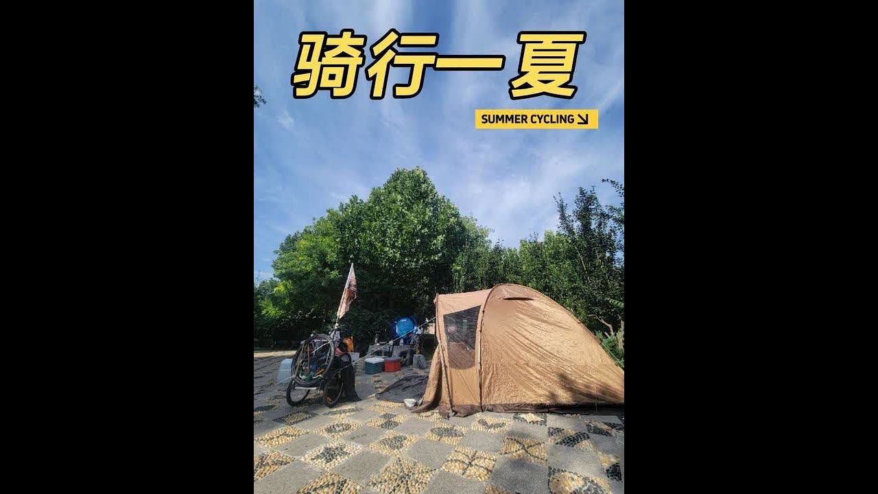 这个大哥的一生挺传奇的。 遇到就是缘分。同是天下沦落人。我们都在用力的活着。#骑行#旅行 #流浪 #凑个热闹