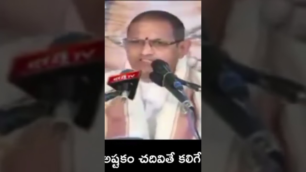 chaganti koteswar Rao garu about chandrashekara ashtakam🙏