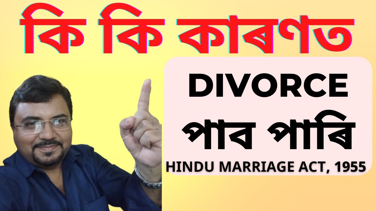 What are the Grounds for Divorce in Hindu Marriage Act, 1955 | কি কি কাৰণত  DIVORCE পাব পাৰি |