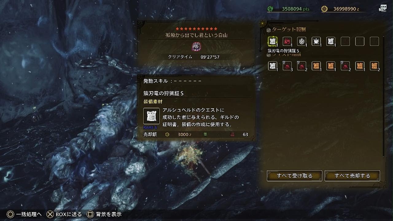 歴戦王アルシュベルド ソロ太刀オトモ有り討伐 9'27
