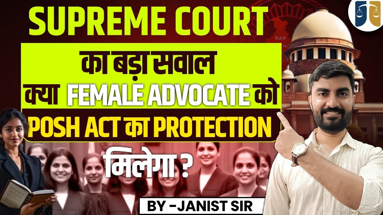 Supreme Court on POSH Act | Will Female Advocates Get Protection under POSH Act? | Latest SC Update