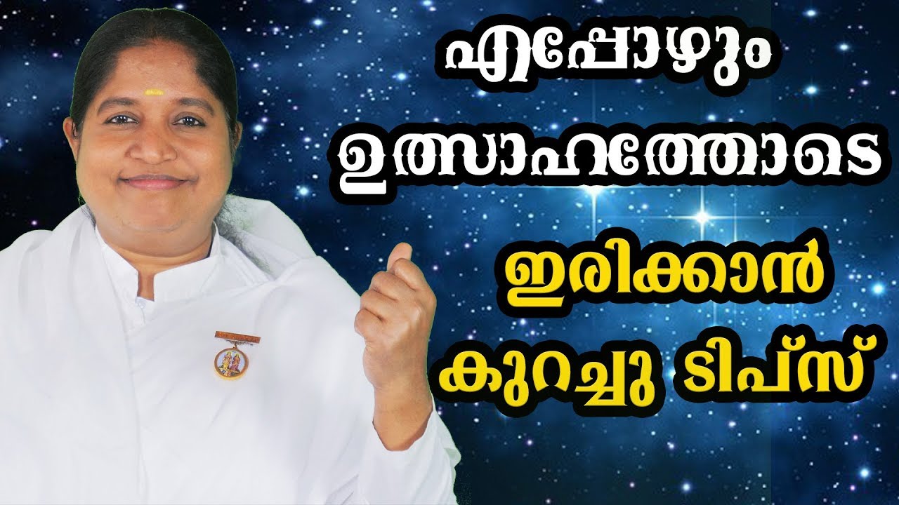Tips to be always Fresh by BK Sheeba Sister ## 359