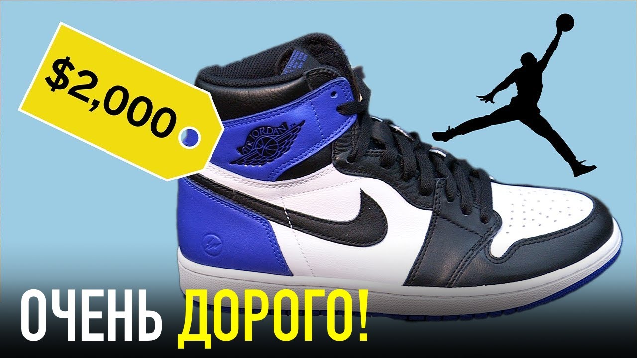 Почему NIKE AIR JORDAN Стоят Так Дорого?! Слишком Дорого