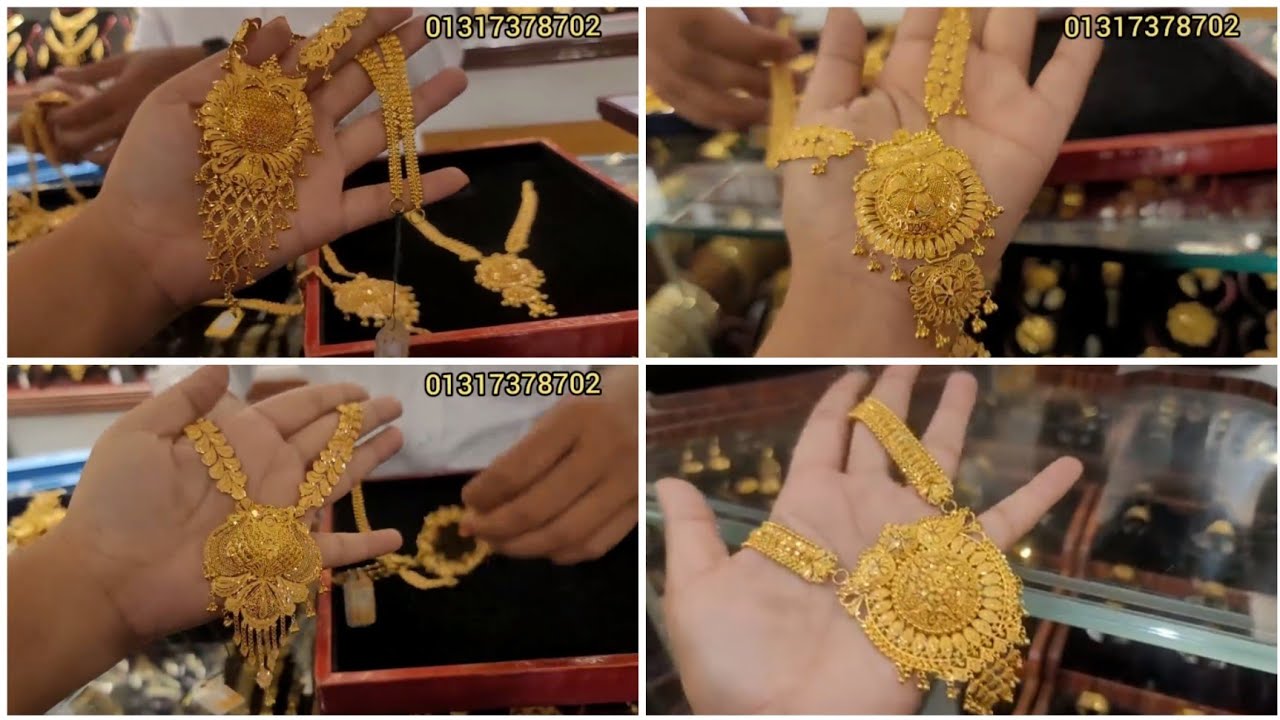 সোনার লং সীতাহার। gold jewellery.......