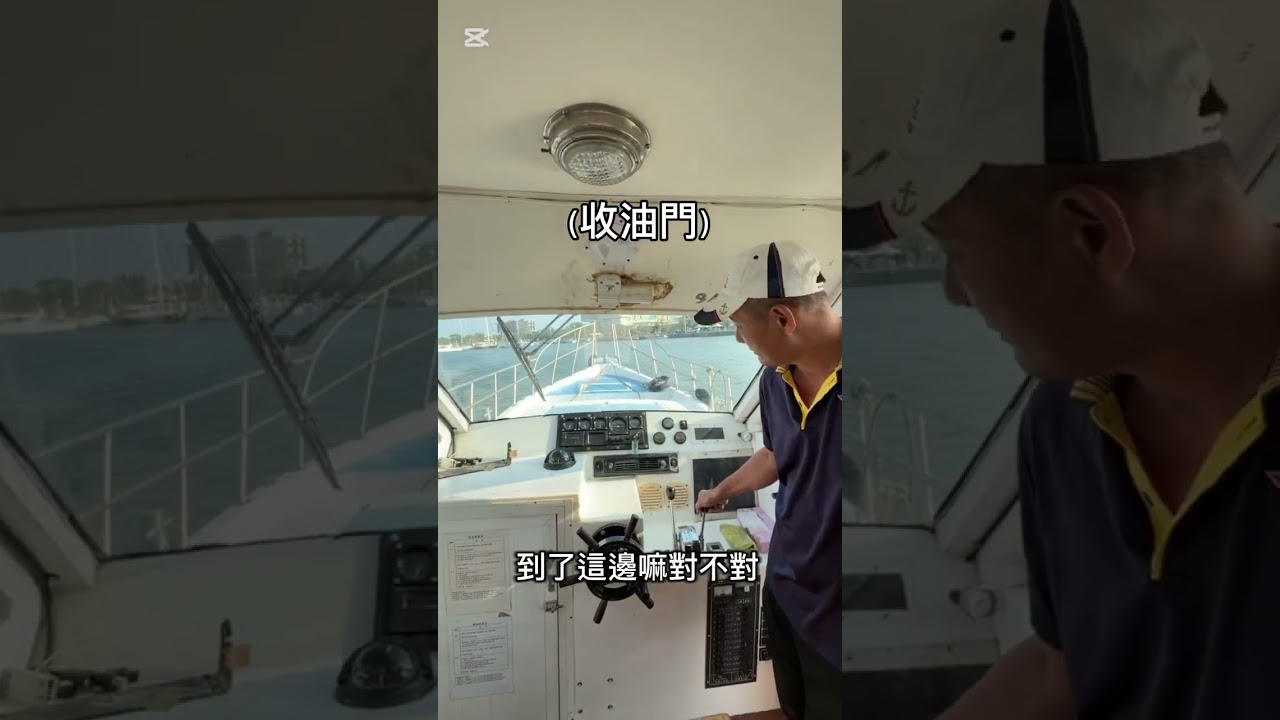 興達港動力小船術科考試介紹