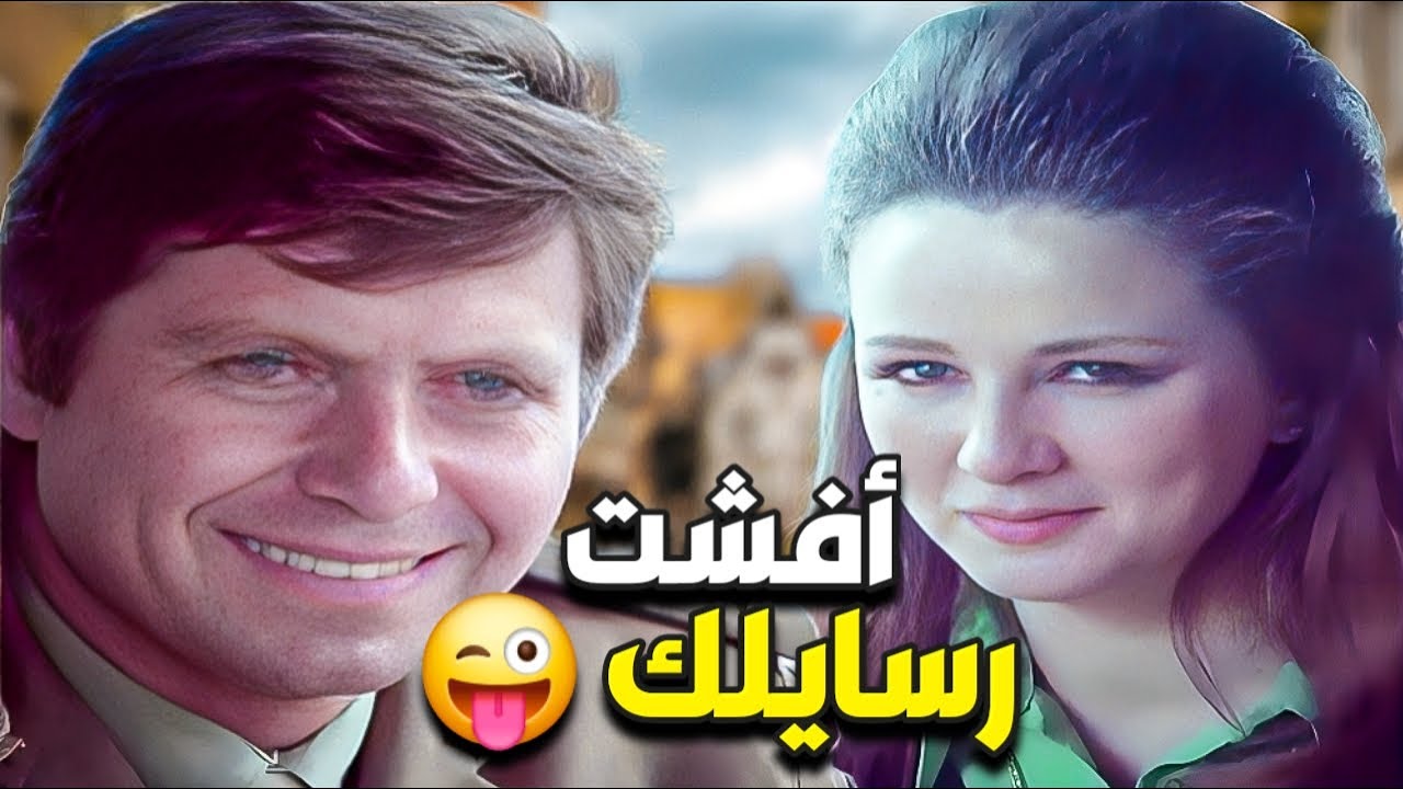 رسايلها مع حبيبتها اتأفشت والكل عرف بيها والمصيبة لو مقابلتهوش !
