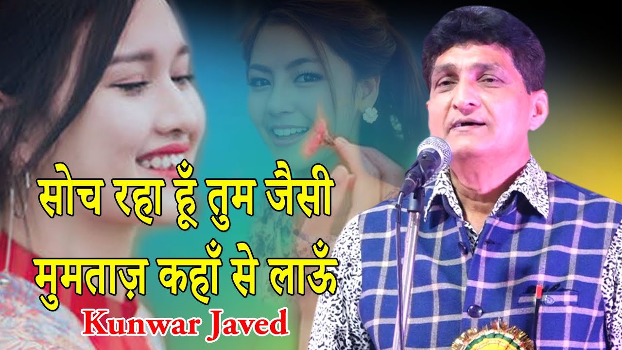 New Mushaira, Kunwar Javed, Plaza Palace, Bhangva Chungi, Pratapgarh, 21.03.2021
