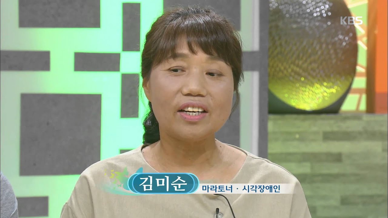 [HIT]아침마당 - 부부 마라토너! 김효근,김미순 부부!