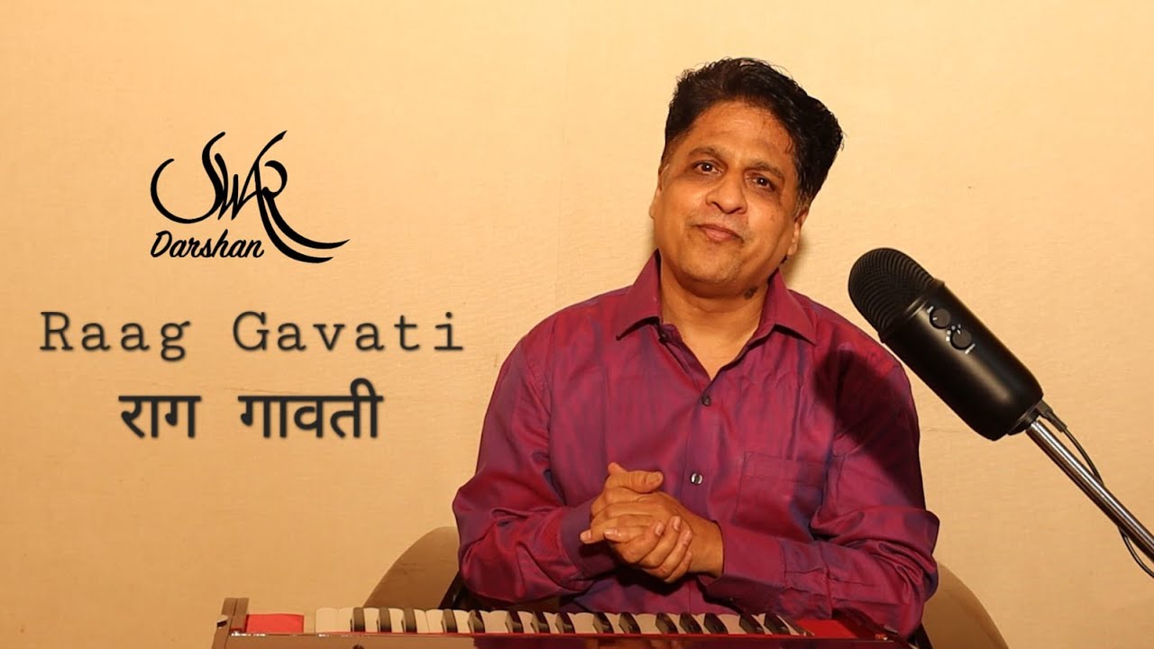 Rare Raga Gavati-Famous and Melodious Natyageet, Bandishes|राग गावती- लोकप्रिय मराठी नाट्यगीत बंदिश