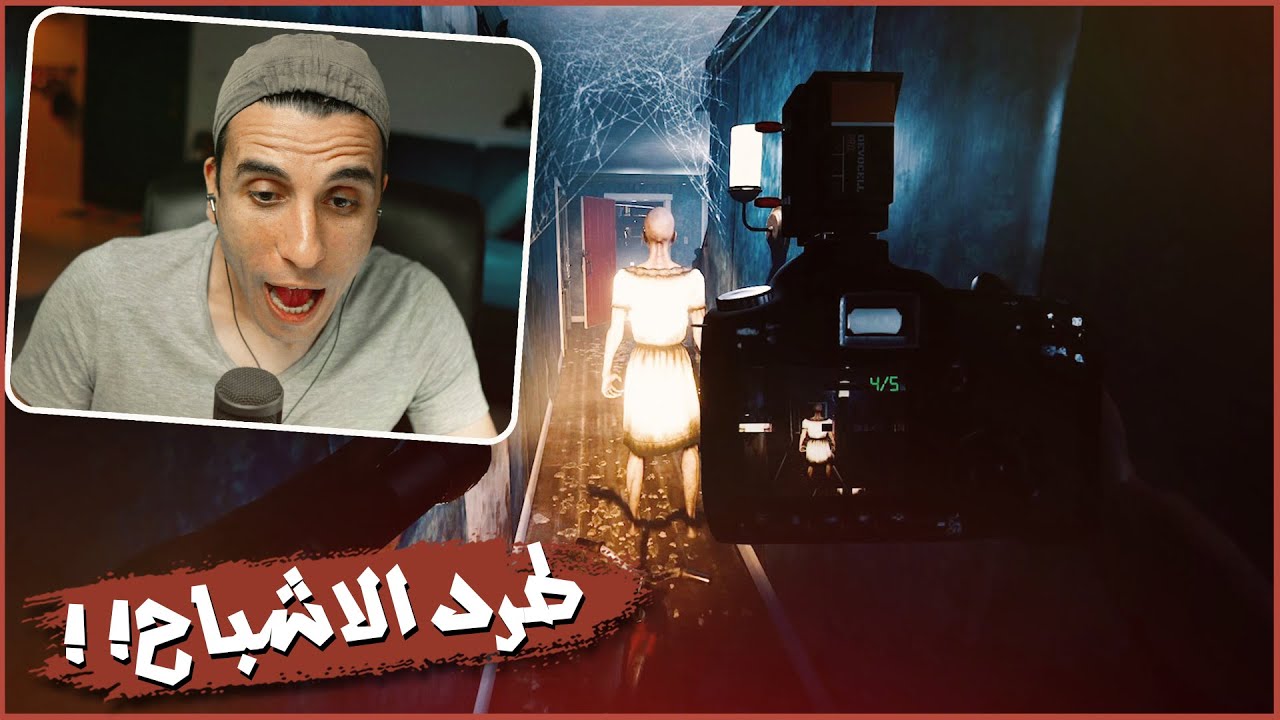 Ghost Exorcism | 🤣! اسماعيل وبيستي وطرد الاشباح المجنونه