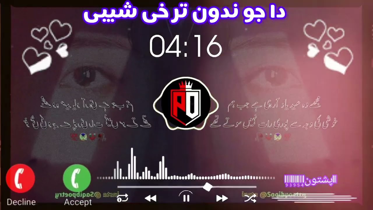 دا جو 😭ندون تر 💔خی شیبی 😭2026/1/13