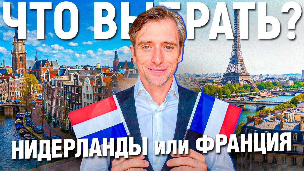 Сравниваем две страны для жизни и работы: где лучше жить и строить карьеру и бизнес