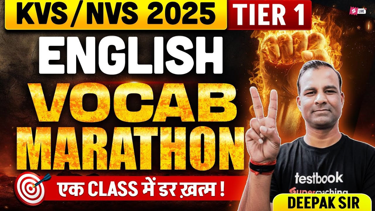 KVS NVS 2025 | KVS NVS English Marathon | KVS NVS Tier 1 English Preparation By Deepak Sir
