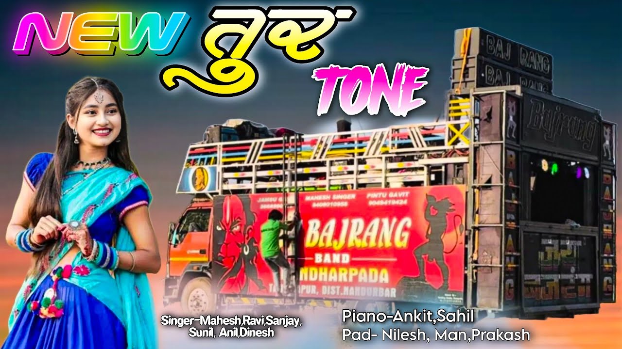 NEW तुर टोन 🎵👌Jay Bajrang Band | Full Dhamaka   HD Sound 🎧 2024