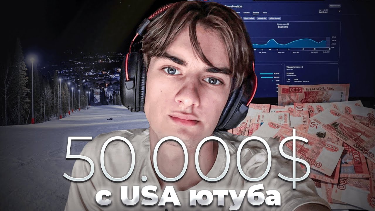 50.000$ с Американского ютуба - Про Ниши, Доход, Ошибки, Новичков