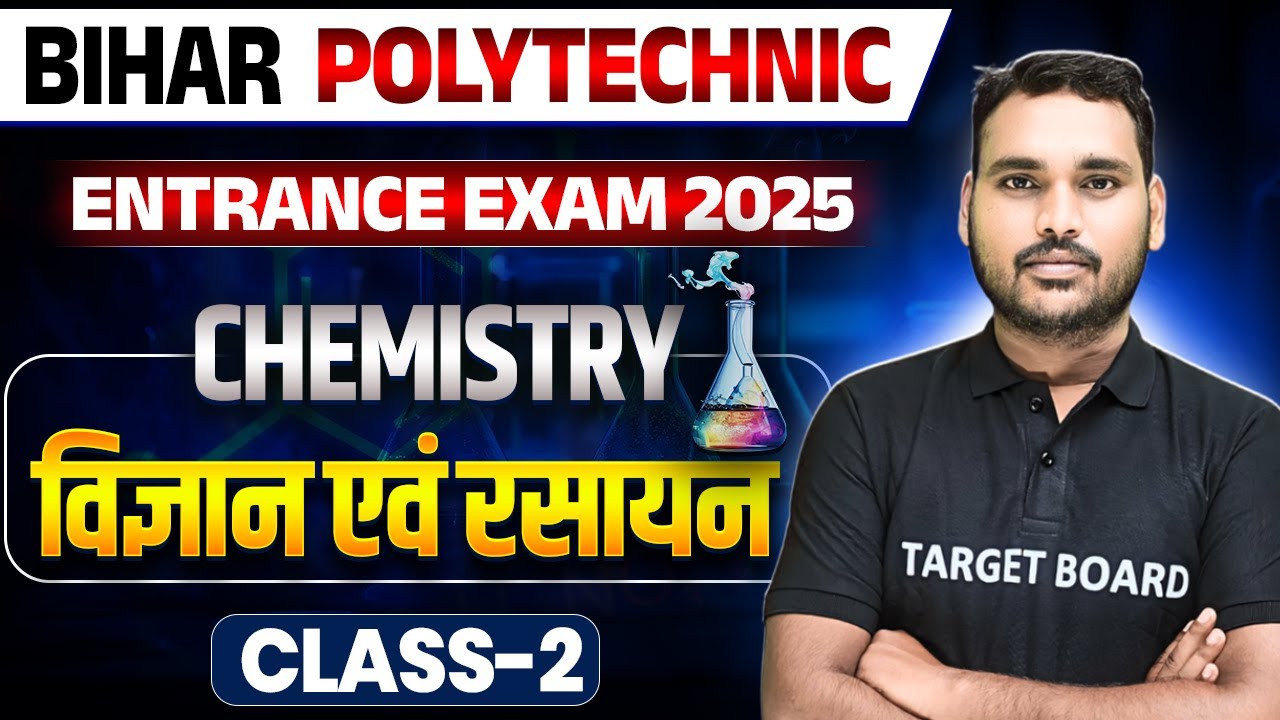 विज्ञान एवं रसायन | Bihar Polytechnic Chemistry Chapter 1 2025 | Science And Chemistry Polytechnic