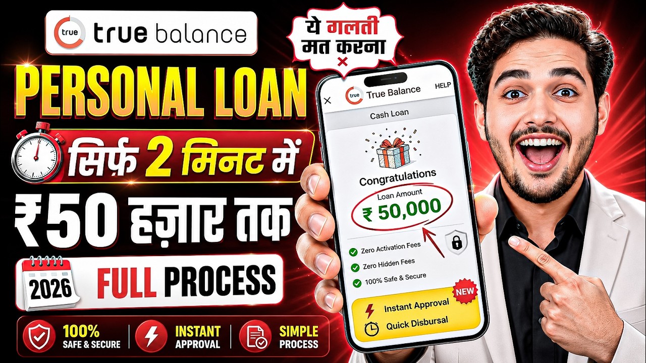True Balance Se Loan Kaise Le - True Balance Loan Kaise Milta Hai? | Full Process Step by Step