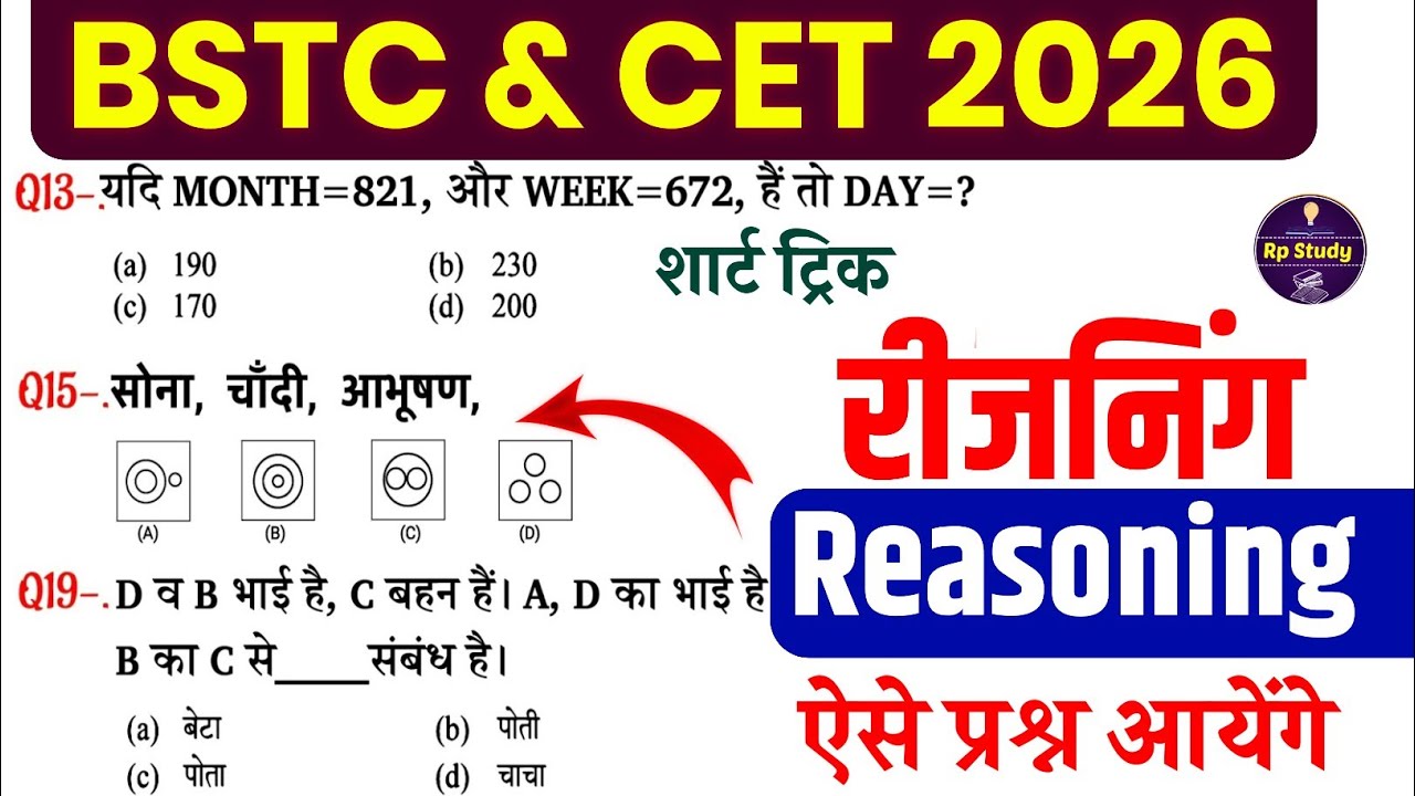 BSTC Reasoning Classes 2026 | BSTC Online Classes 2026 | cet reasoning class 2026 | Bstc 2026 