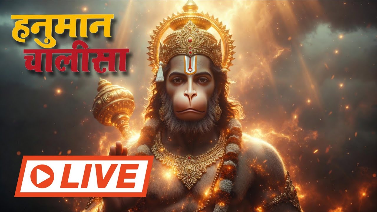 Powerful Hanuman Chalisa | HanuMan | Teja Sajja | Saicharan | Hanuman Jayanti Song | Jai Hanuman