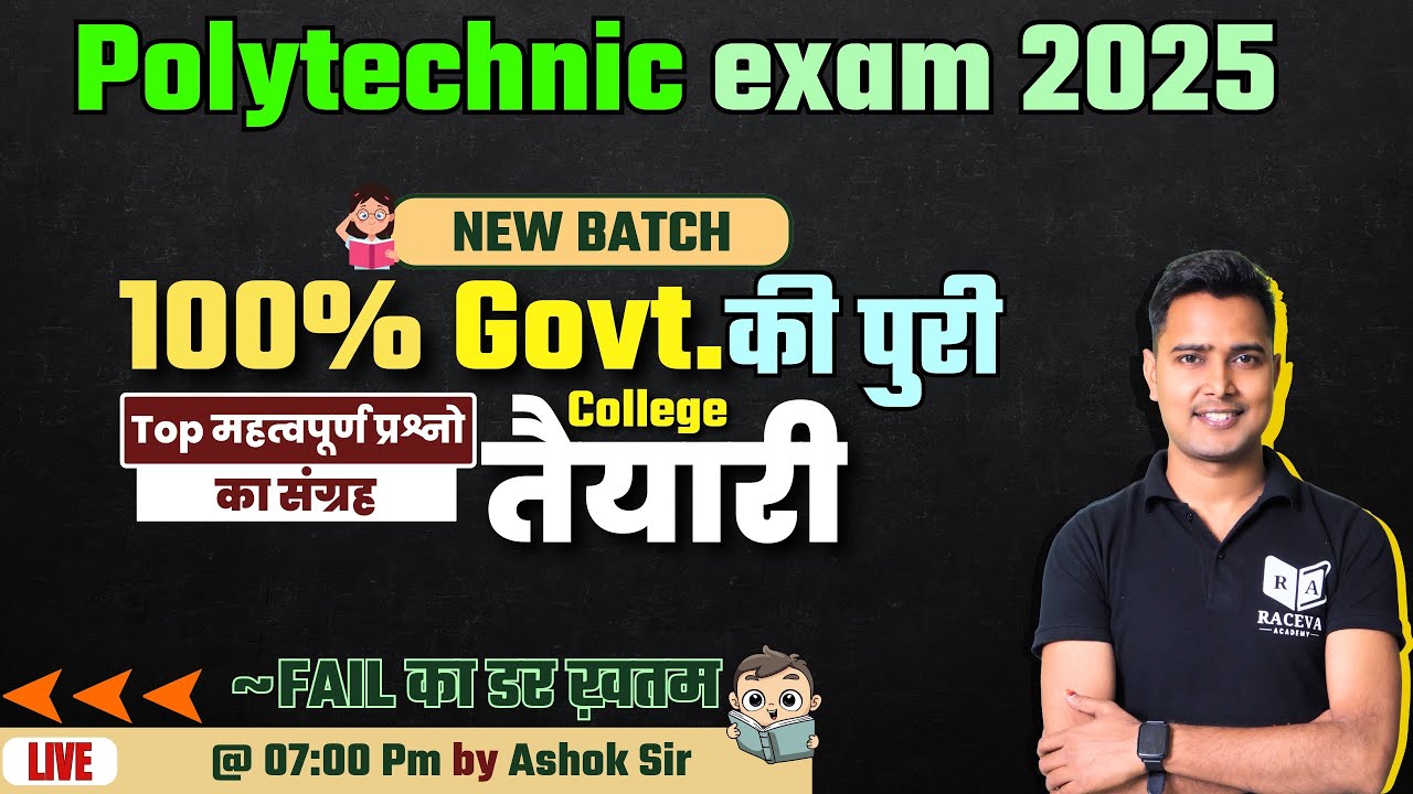 Polytechnic Entrance Exam 2025 | Polytechnic Ki Taiyari by Best Youtube Channel @RACEVAACADEMY