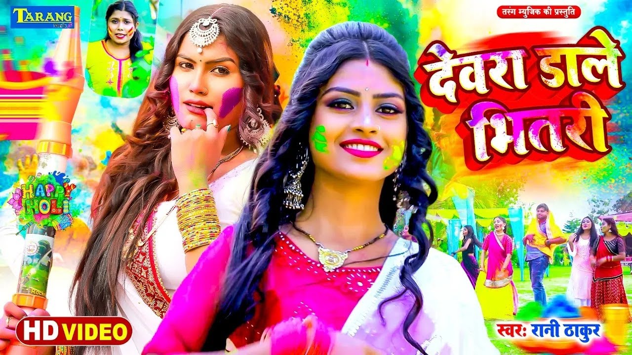 #Video  - #पारम्परिक_होली_गीत || #अँखिया भईले लाल एक नींद सुते द बलमुआ | #paramparik_holi_geet