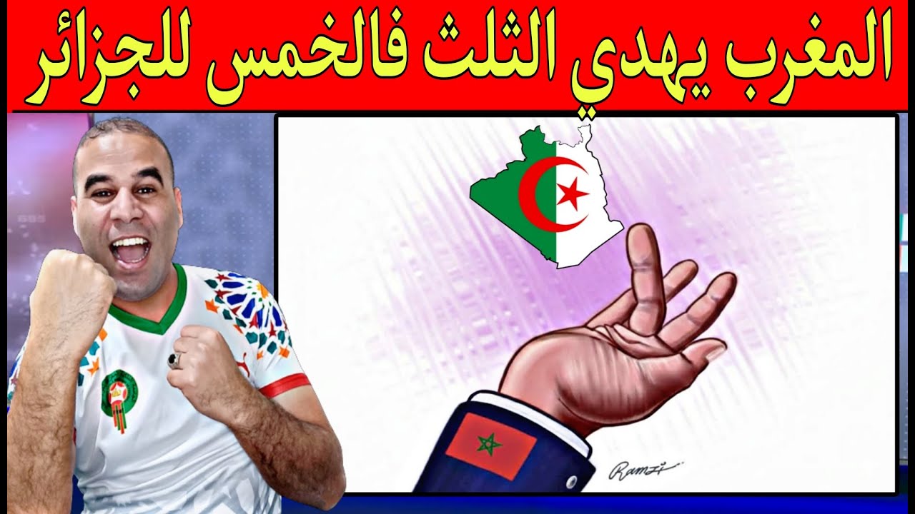 نشرة الثامنة الجزائرية زعلانه لم تتكلم عن إجتماع المغرب والجزائر فالسفارة الأمريكية بإسبانيا