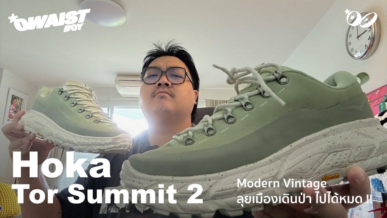HOKA TOR SUMMIT 2 | Modern Vintage ตัวจบ ลุยเมืองเดินป่า ได้หมด