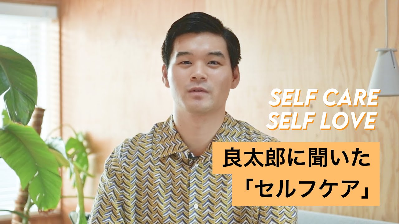 良太郎に聞く「心のケア」とは？by PEAQ