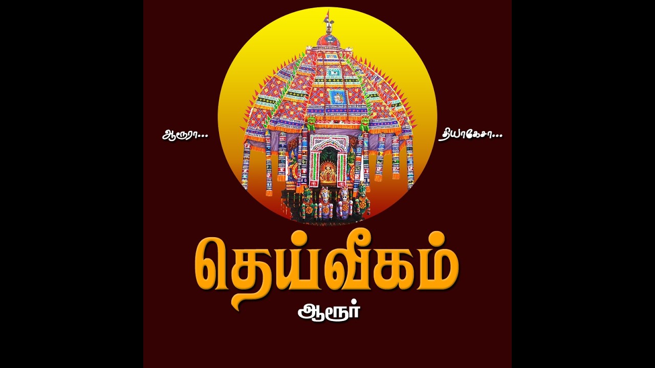 🔴 LIVE மாசி வளர்பிறை அஷ்டமி பைரவர் தரிசனம்