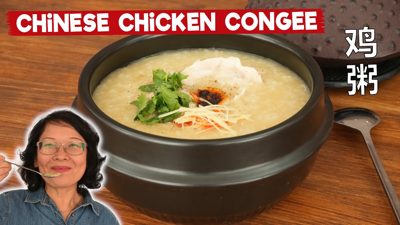 Chinese Chicken Congee   鸡粥