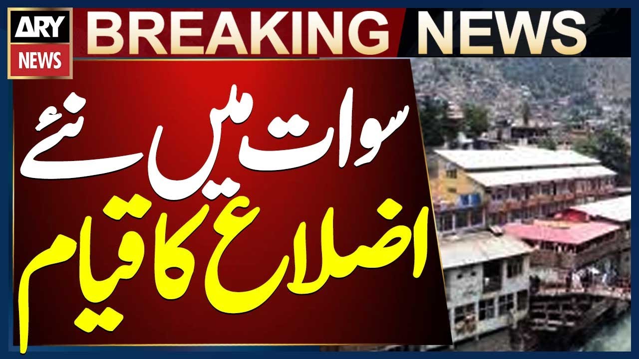Peshawar: KP Government Begins Implementation of New Districts in Swat