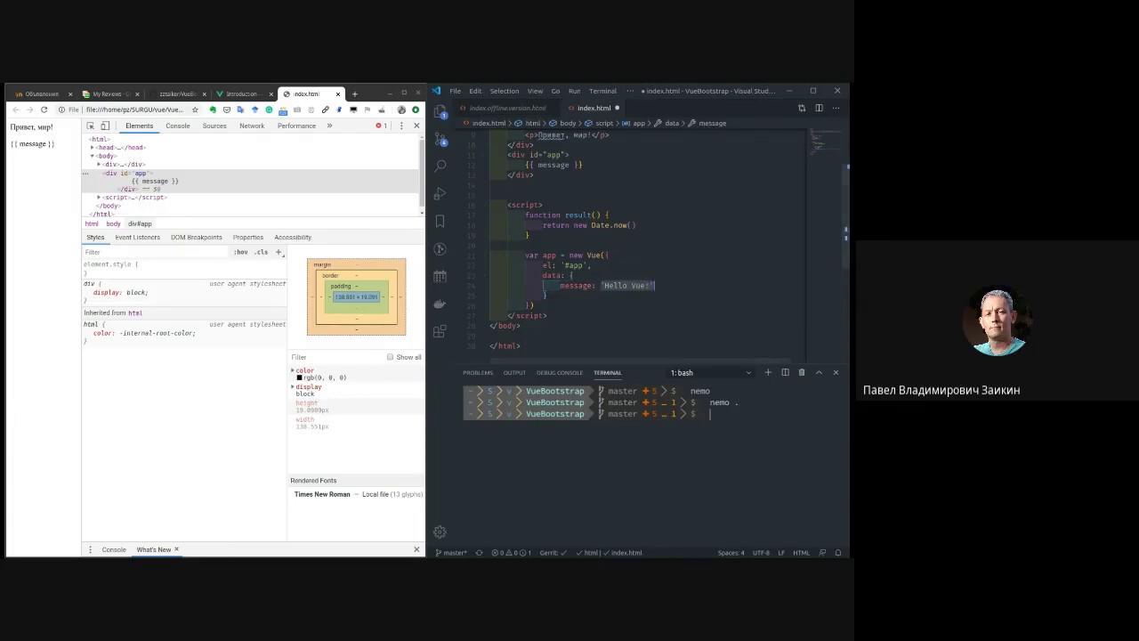 лекция web (SPA vue.js)