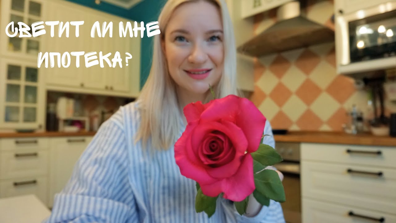 ВЛОГ: Дадут ли мне ипотеку?Автошкола /  Выходные с ребятами / Ушли в отрыв))