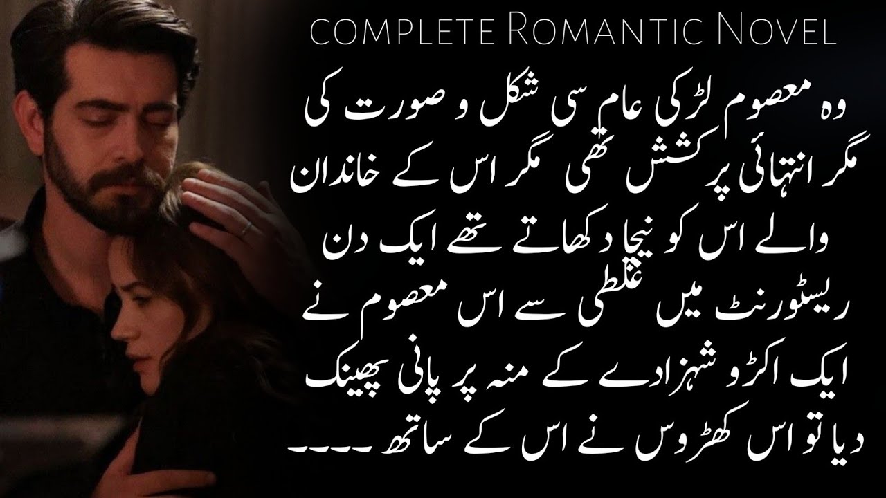 Rude Hero|| Innocent Heroine|| Cousin Marriage|| Joint Family|| Soft Romantic Love Story|| Complete 