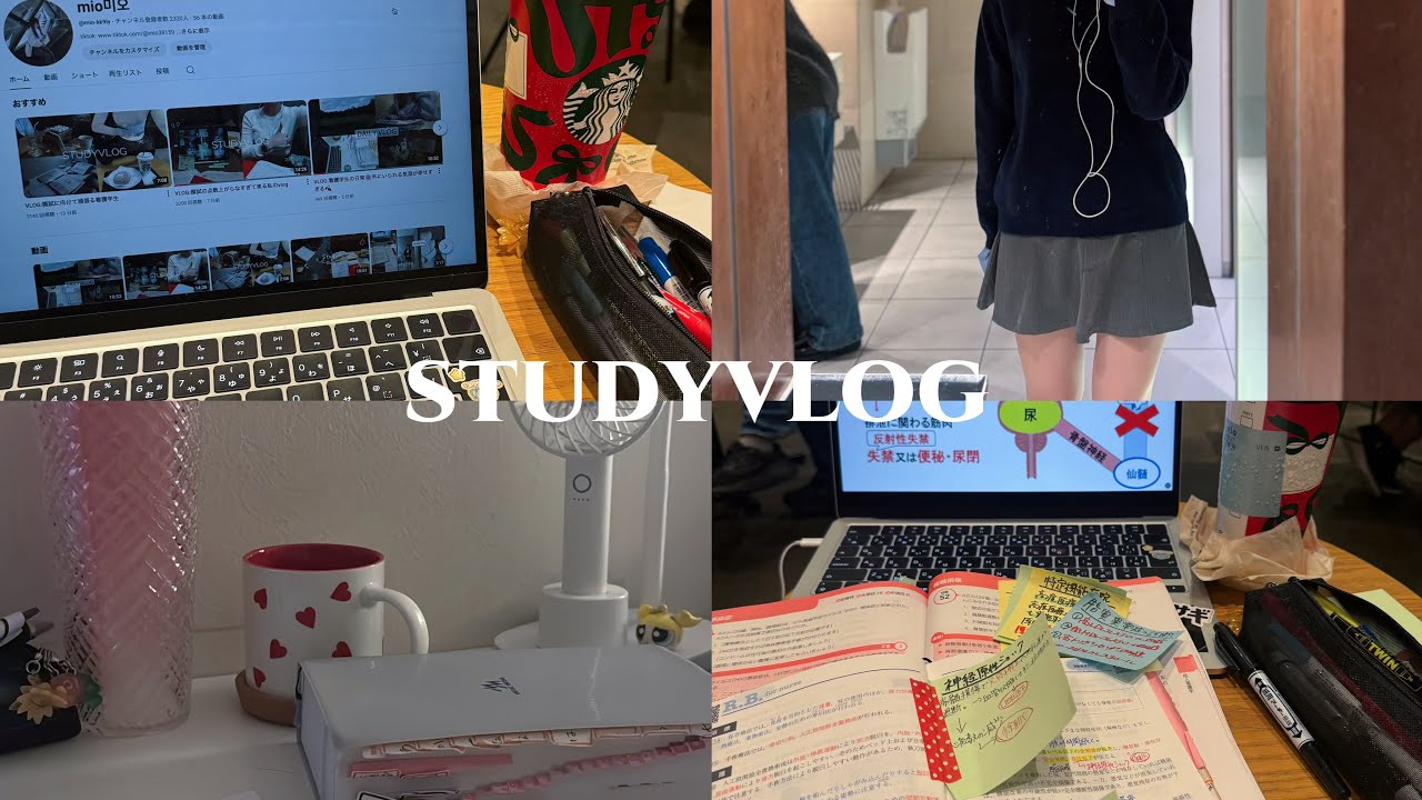 VLOG :勉強のことが毎日頭から離れない日々。