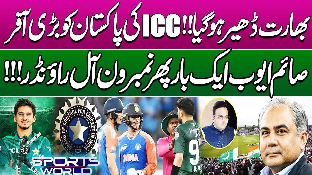 ICC Offer TO PCB After Pakistan Boycott Its Match With India | T20 World Cup 2026 | Saim Ayub Shines
