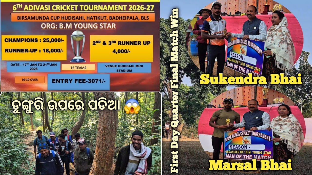 HUDISAHI, BADHEIPALA MINI STADIUM 2026 Ra St Cricket Match Jitilu #cricket #cricketlover #csingh 