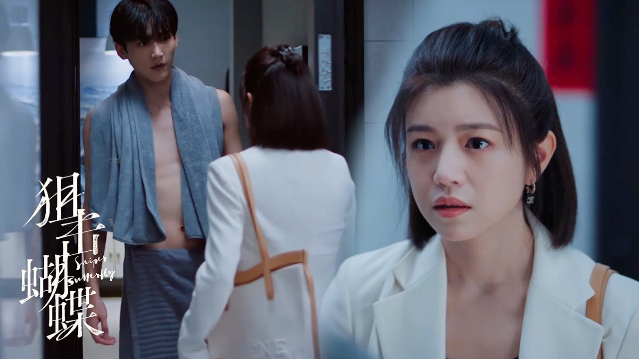❤️【2025年度甜剧】🔥诡计多端的男人，裹着浴巾等了很久了 #陈妍希#周柯宇 #drama #大陆热播剧 #chinesedrama #中国电视剧 #狙击蝴蝶