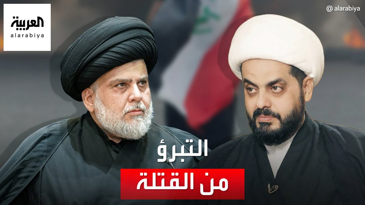 وزير الصدر يطلب من زعيم ميليشيات العصائب في البصرة هذا الأمر