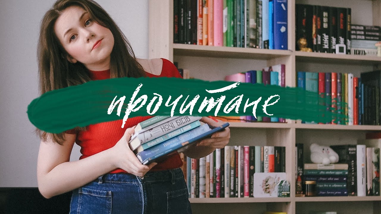 8 чудових книг, з якими я розпочала цей рік