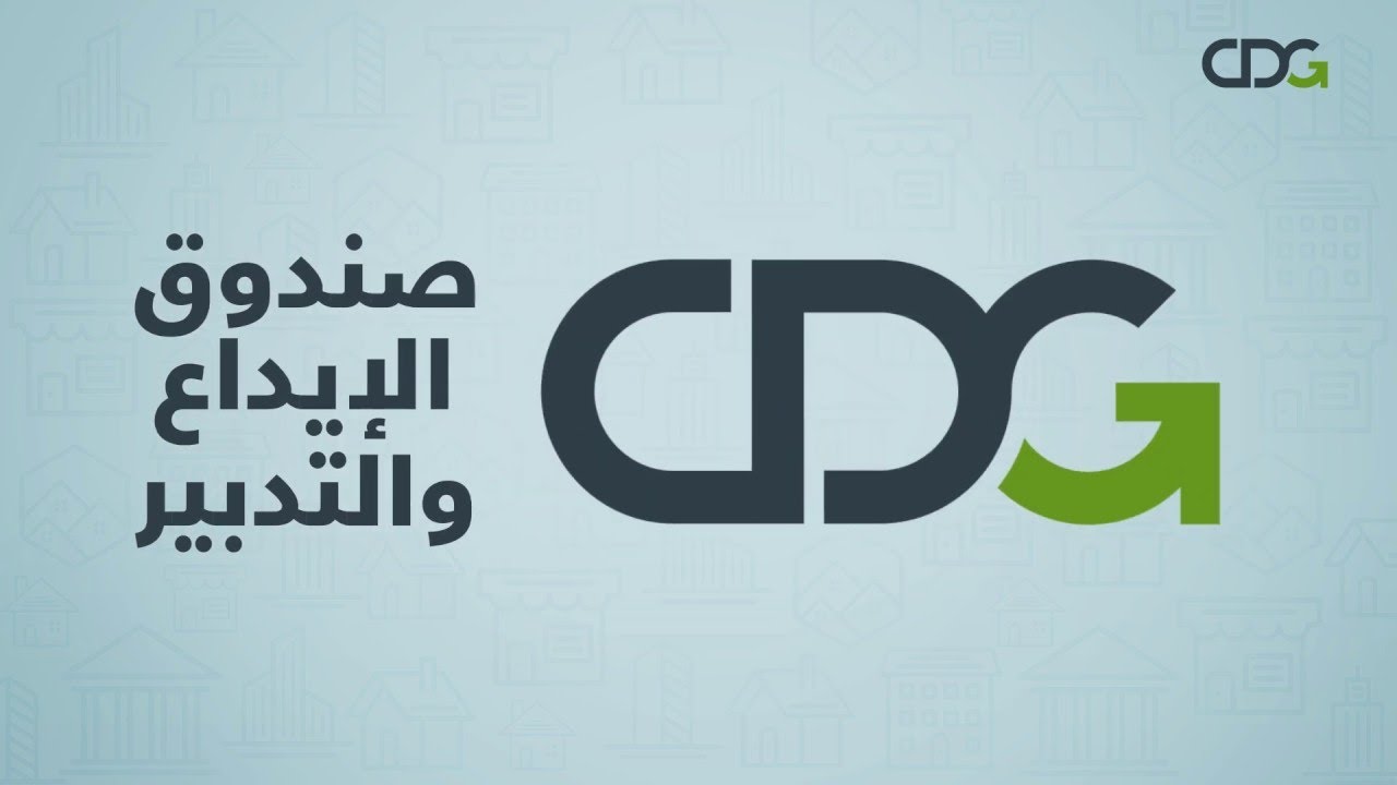 ضيف القناة : مع الاستاذة سعاد برادا - صندوق الايداع والتدبير ودور الموثق