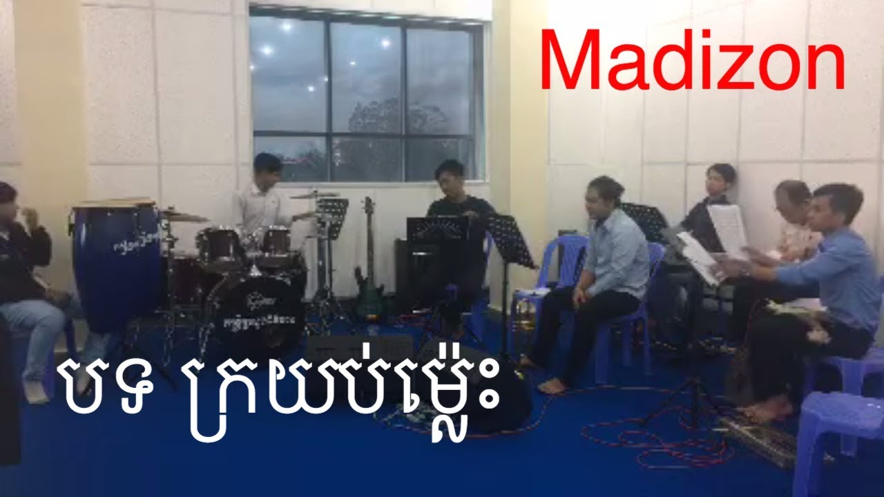 ក្រយប់ម្ល៉េះ | កាដង់