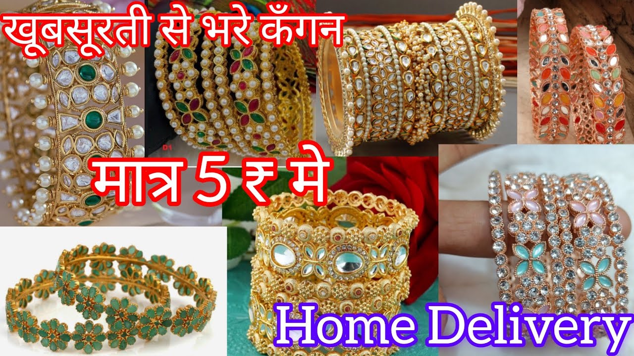 मात्र 5  ₹  मे / Rose Gold Bangles / Kundan Bangles / Best Bangles Wholesale Market In Delhi