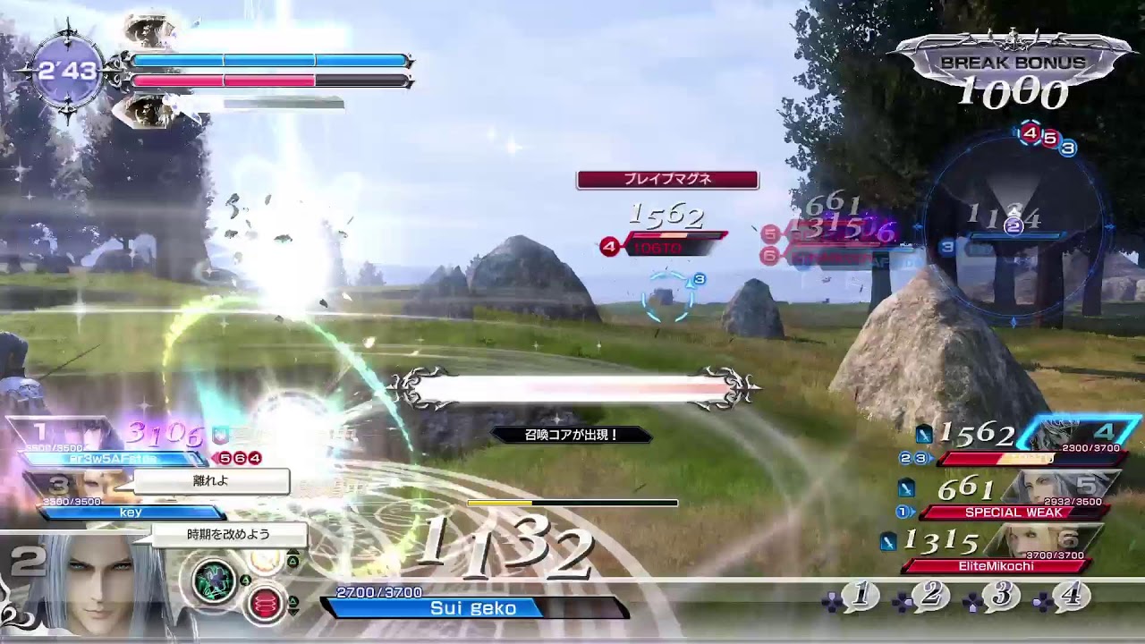 ディシディア
