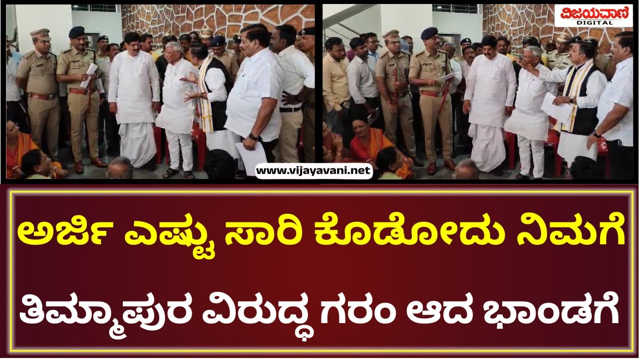 Bagalkot Protest | ಮನವಿ ಪಡೆಯಲು ಬಂದ ಉಸ್ತುವಾರಿ ಸಚಿವ ಆರ್ ಬಿ ತಿಮ್ಮಾಪುರ ವಿರುದ್ಧ ಗರಂ ಆದ ಭಾಂಡಗೆ